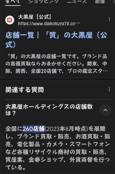 大黒屋 掲示板|大黒屋ホールディングス 株式掲示板 